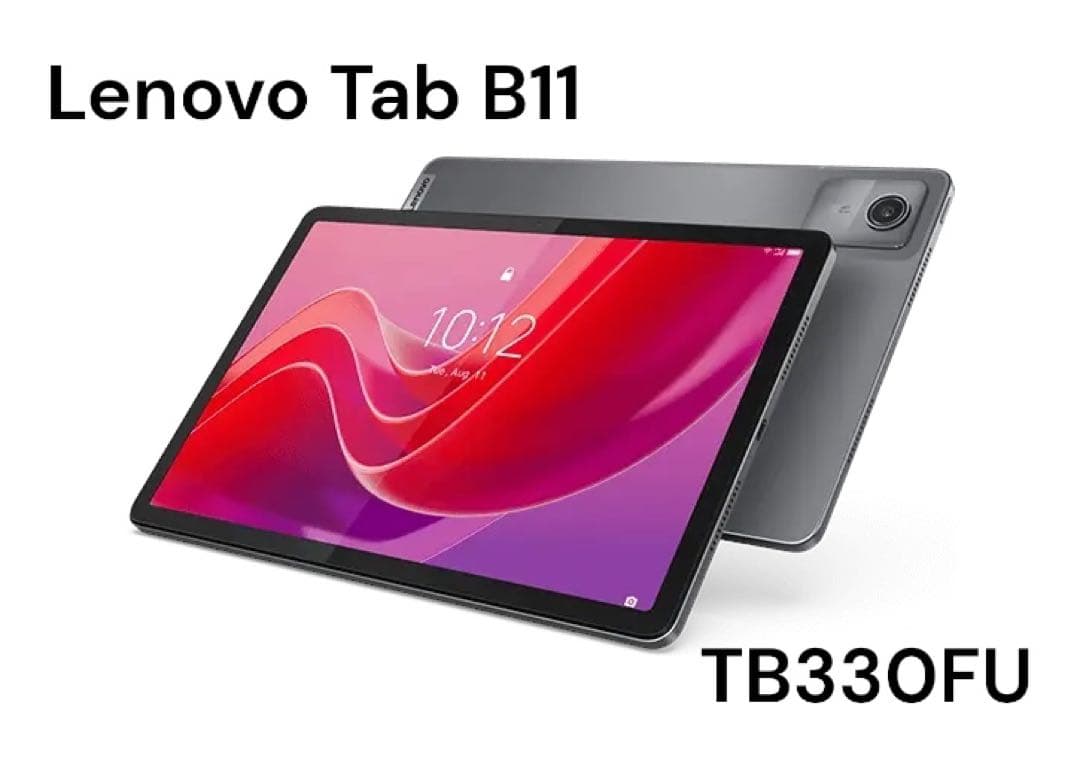 【未使用品】 Lenovo Tab B11 Wi-Fiモデル フィルム付き ④