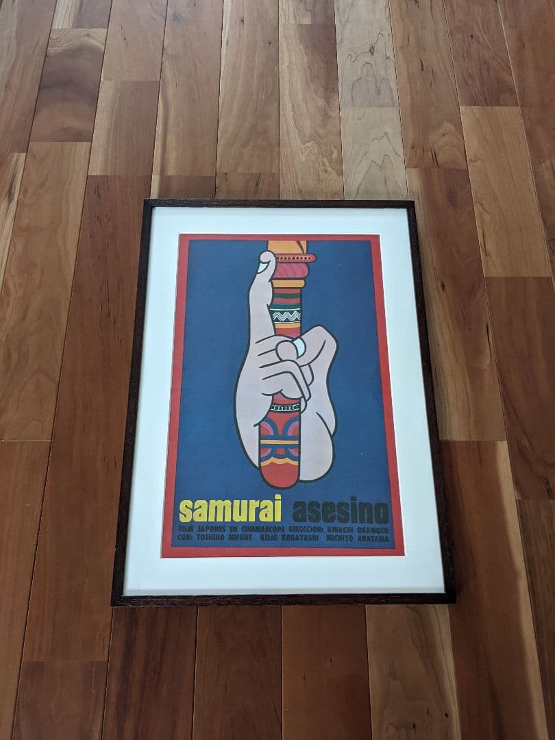 侍　samurai asesino　額装ポスター