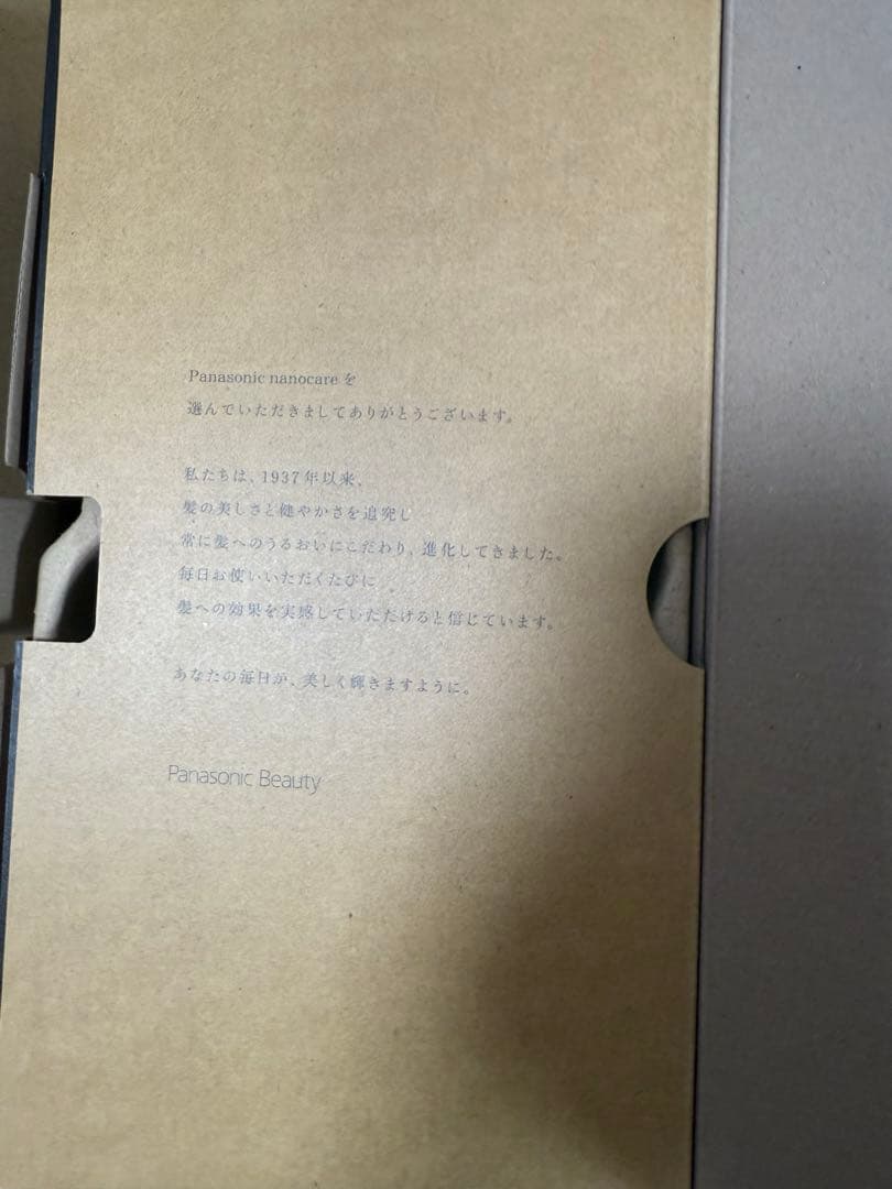 パナソニック ヘアドライヤー ナノケア EH-NA0K-K
