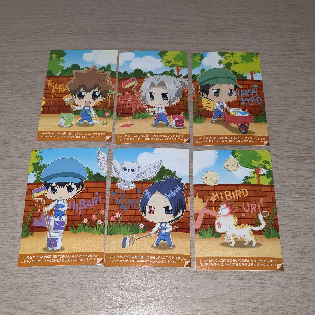 家庭教師ヒットマンREBORN!　ステッカーカードコンプセット　アニメイト特典