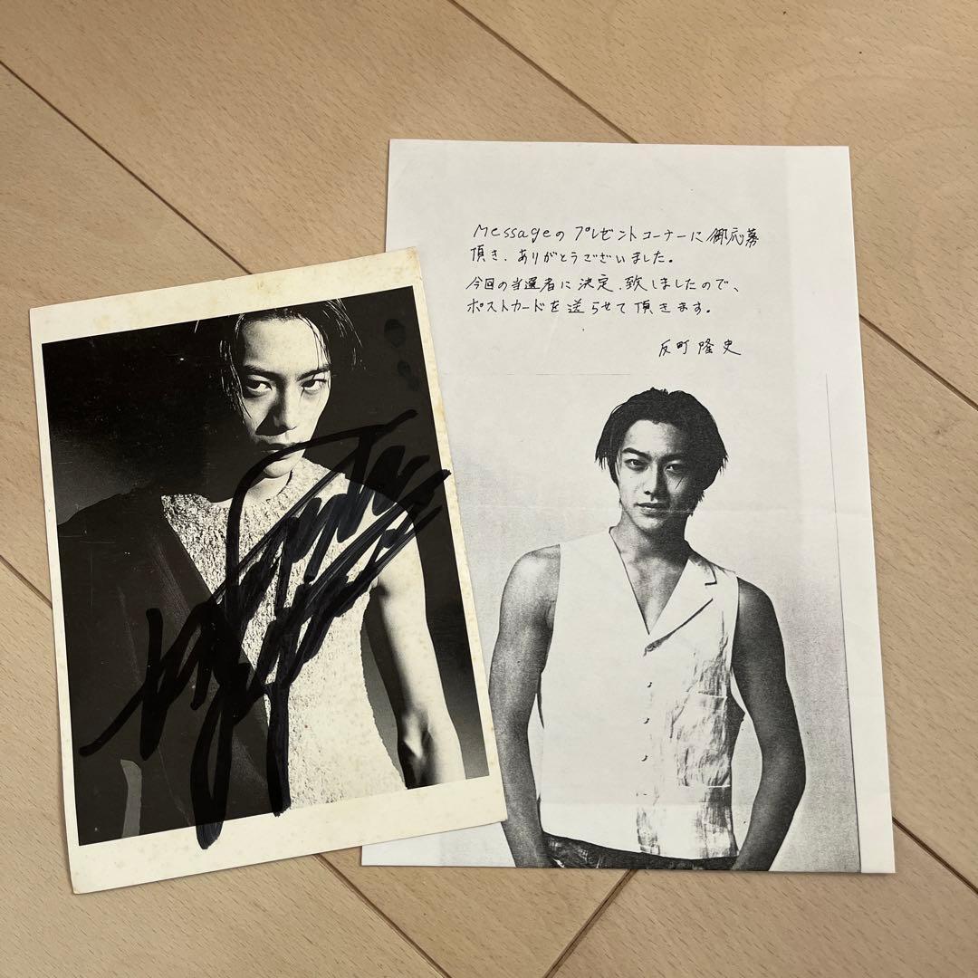 反町隆史　直筆サイン　ポストカード