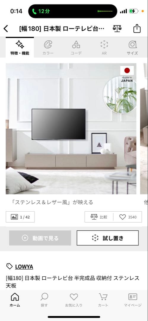 LOWYA モダン テレビ台 180cm グレー スチール製
