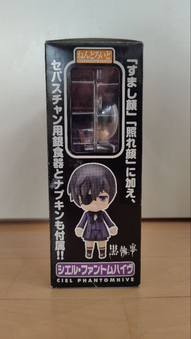 ねんどろいど　117 黒執事 シエル・ファントムハイヴ