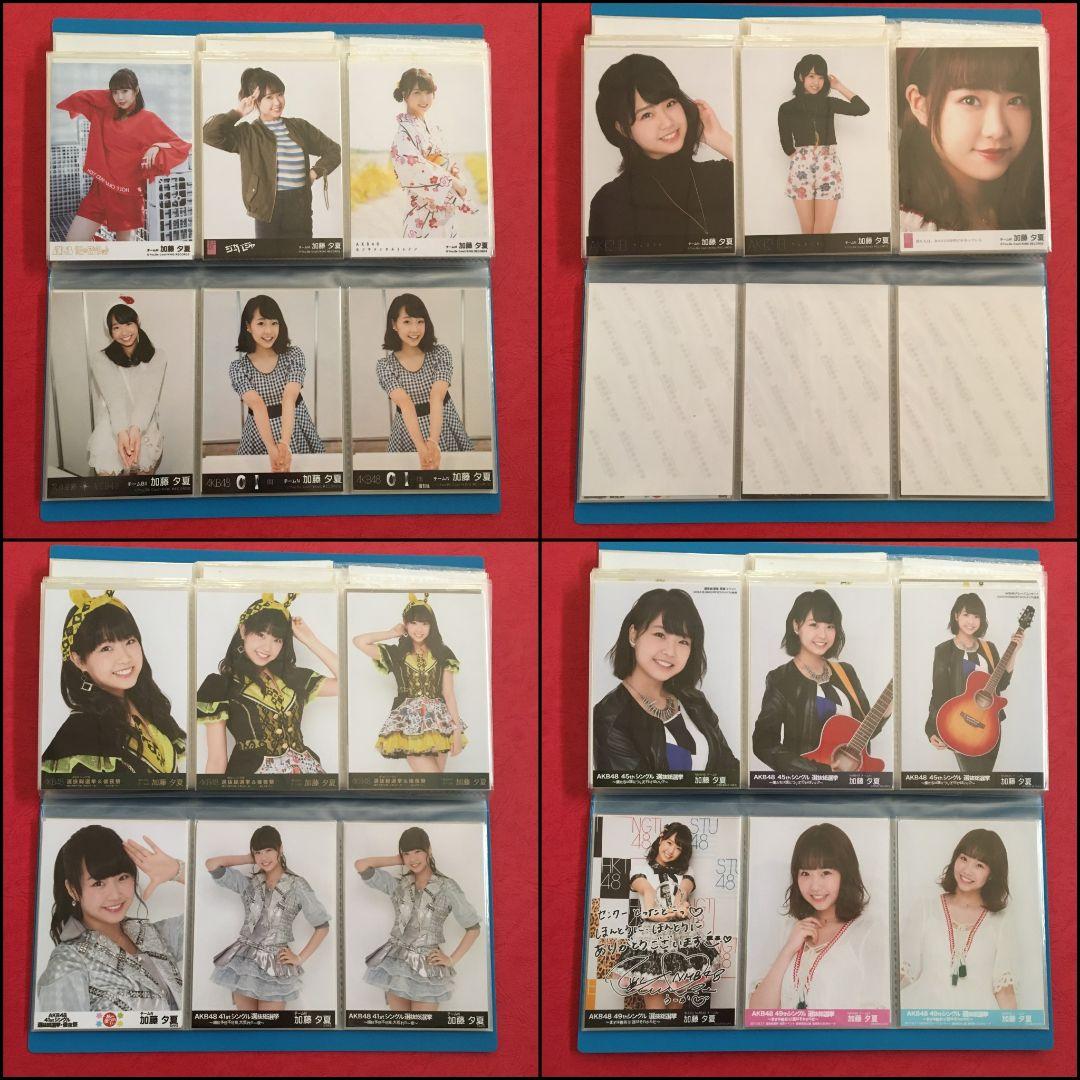 加藤夕夏 生写真 まとめ売り ② AKB48編