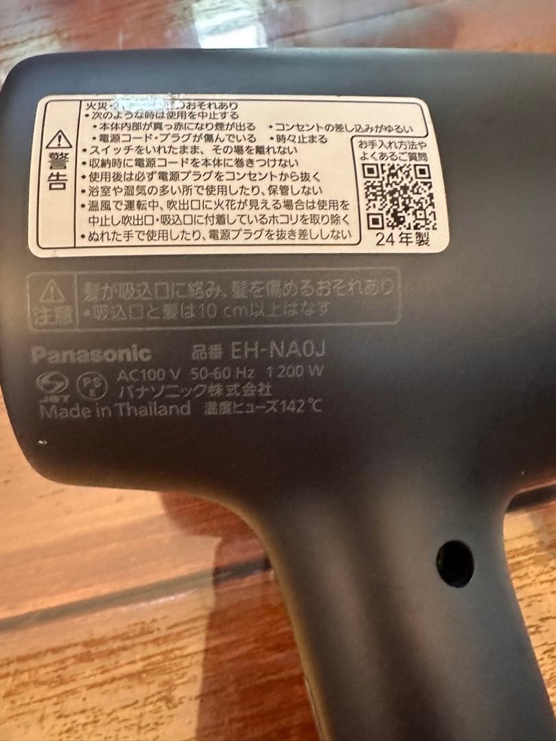 【Panasonic】24年製 ヘアドライヤー ナノケア EH-NA0J
