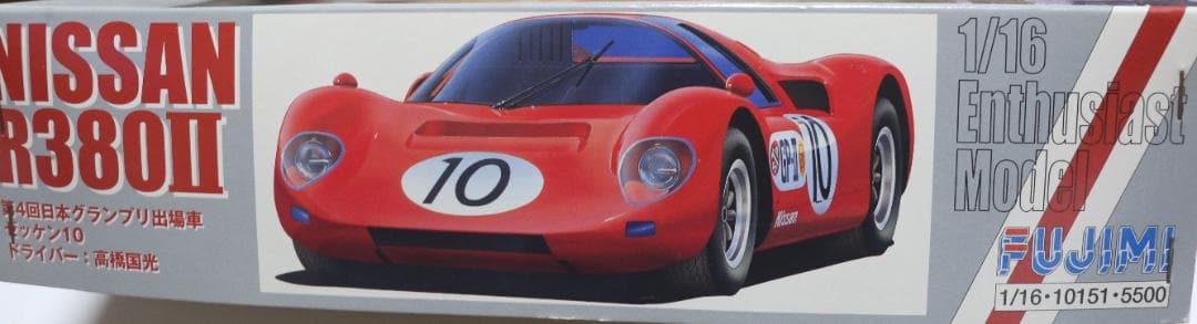 ビックスケールフジミ模型1／１６ニッサンＲ３８０Ⅱ 高橋国光仕様プラモデル未組立