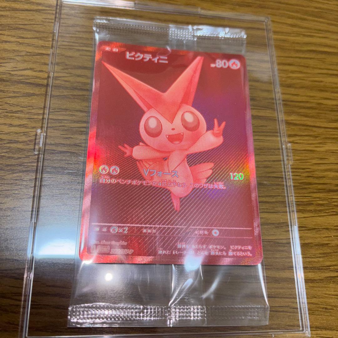争奪戦 未開封プロモ ポケモンカード ビクティニ　bwr