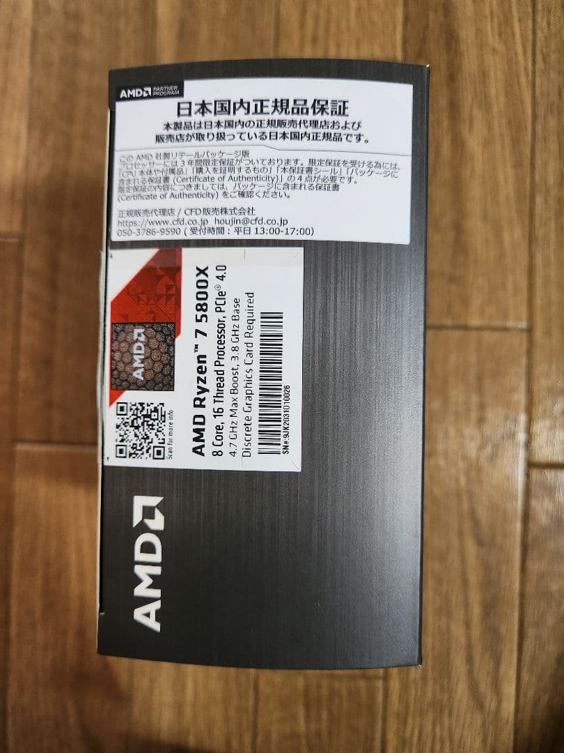 AMD Ryzen7 5800X 5000シリーズ CPU