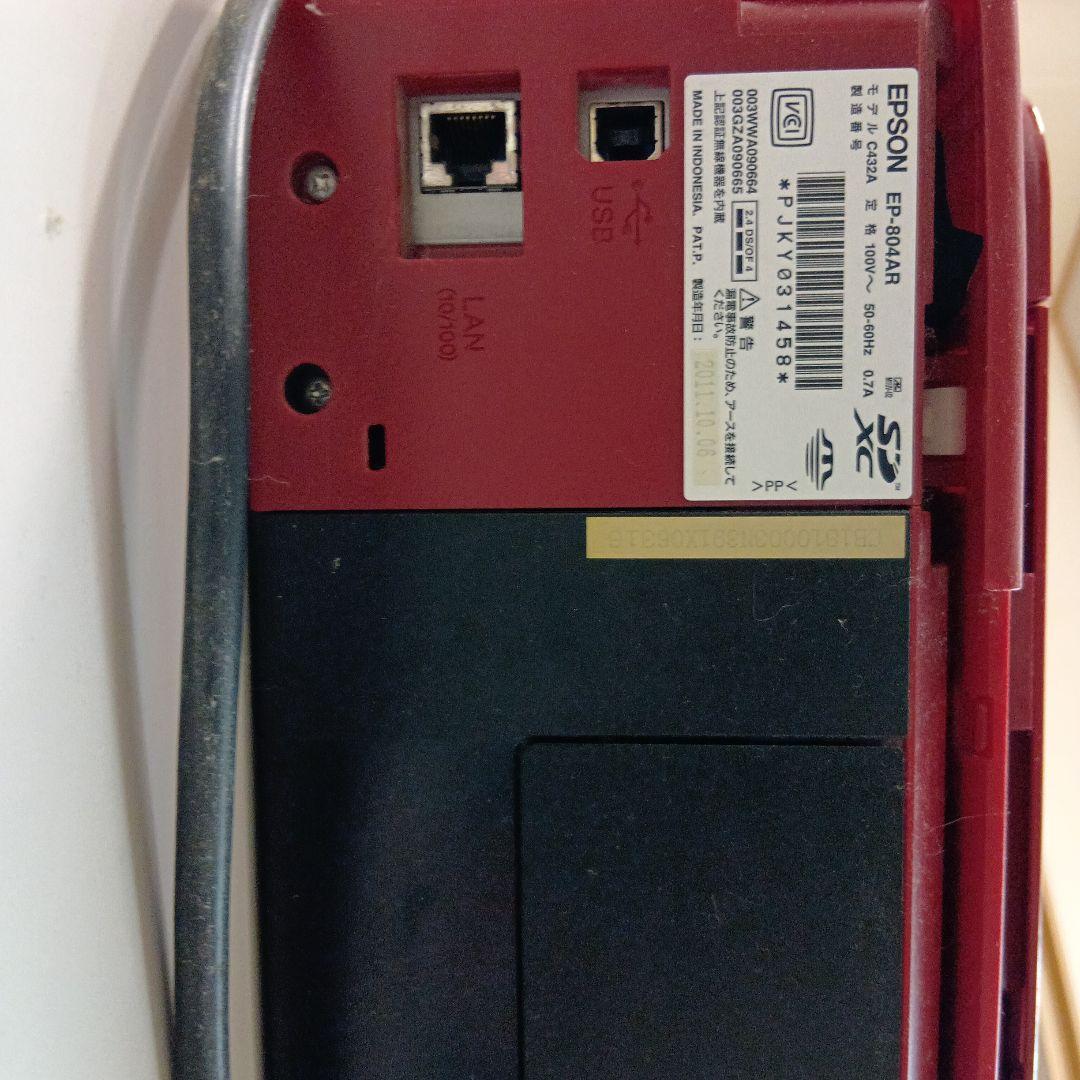 EPSON EP-804AR インクジェットプリンター レッド