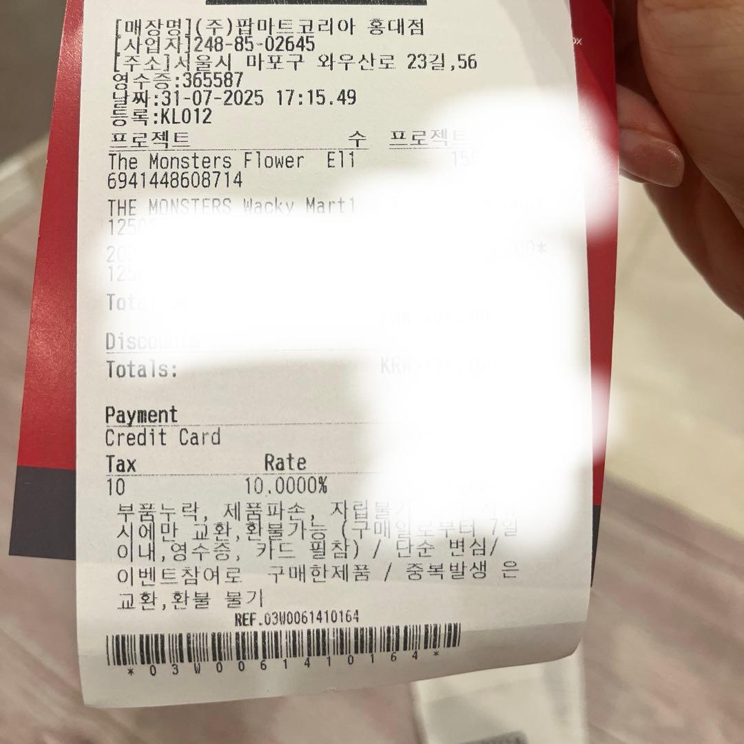 特撮 POPMART LUBUBU The Monsters Flower Elves