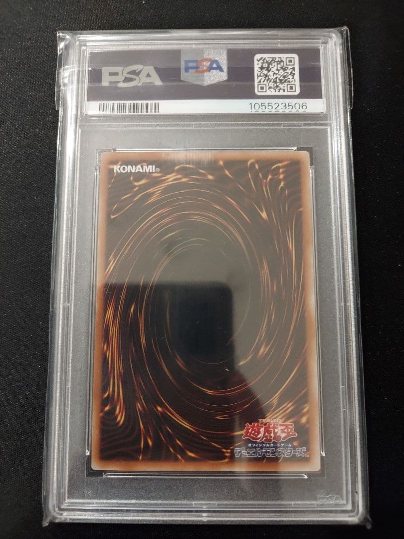 遊戯王　マリスポーンホワイトラビット　25th　クオシク　PSA10