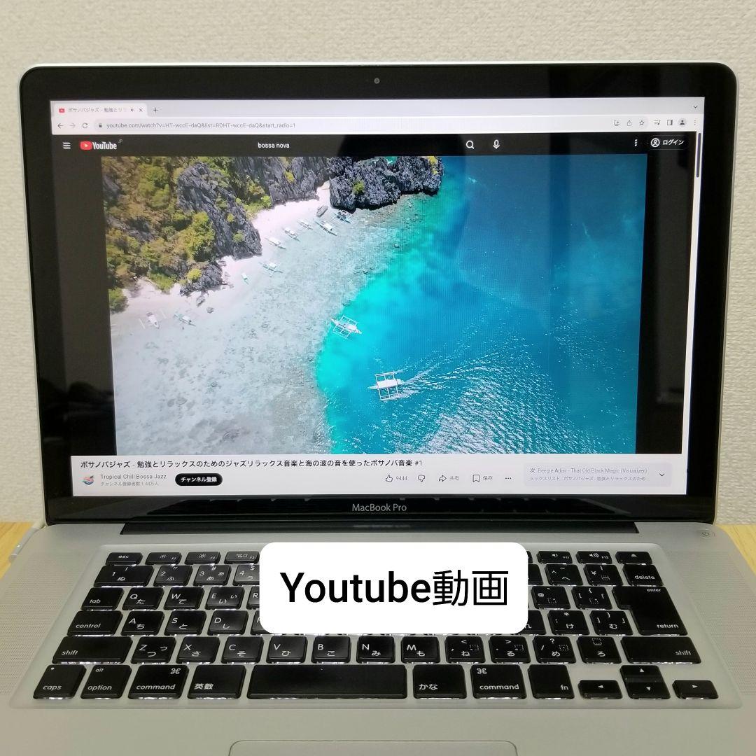 美品 MacBook Pro 15インチ メモリ8GB SSD160GB