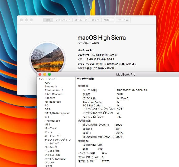 美品 MacBook Pro 15インチ メモリ8GB SSD160GB