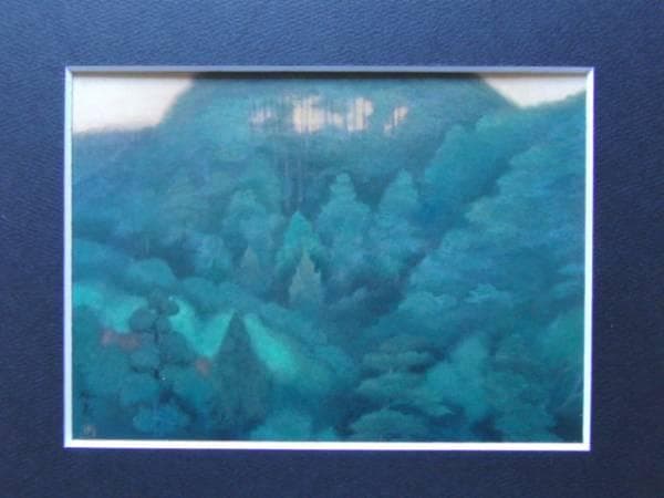 東山　魁夷 、【松山】、希少画集画、新品高級額・額装付、状態良好