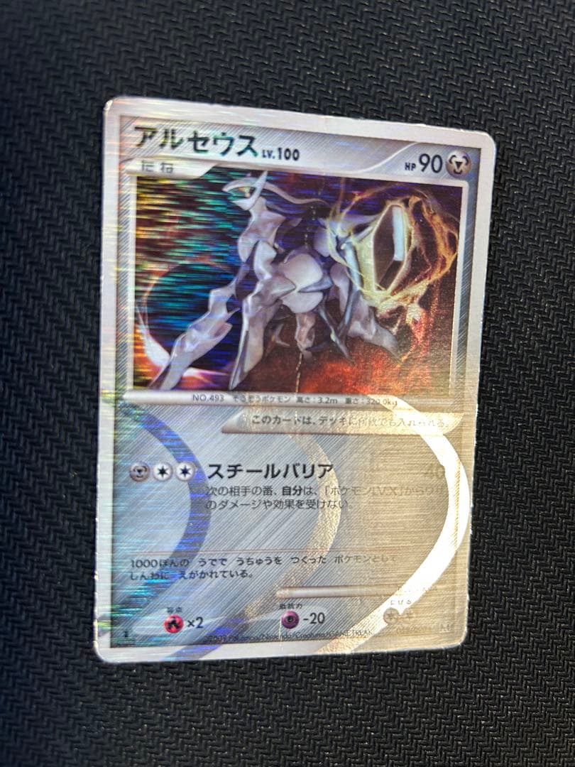ポケモンカードdp アルセウスLV.100 まとめ売り