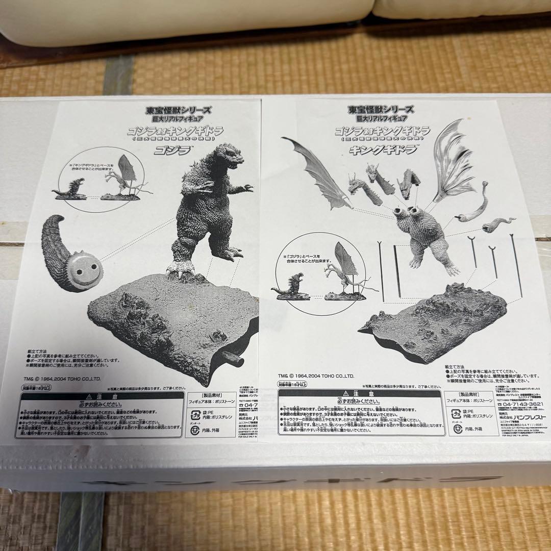 東宝怪獣シリーズ 巨大リアルフィギュア ゴジラ対キングギドラ