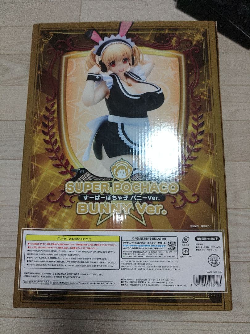 すーぱーぽちゃ子　1/4 フィギュア　バニーVer