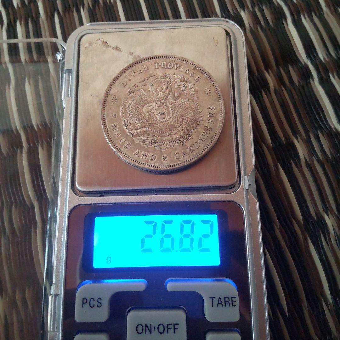 中国 銀貨 河北省 光緒元寶 七銭二分 銀貨 値下げ交渉可能