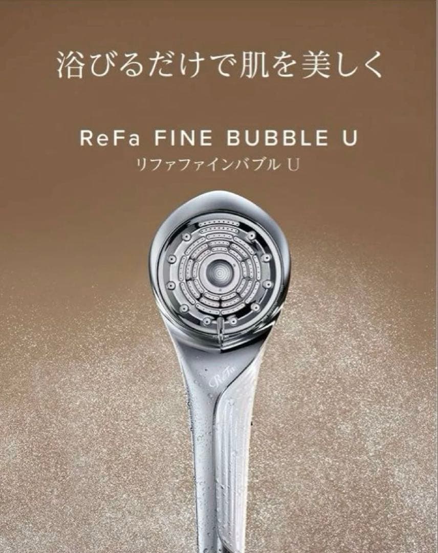 最終値下げ【美品】ReFa人気No.１ ReFa FINE BUBBLE Ｕ