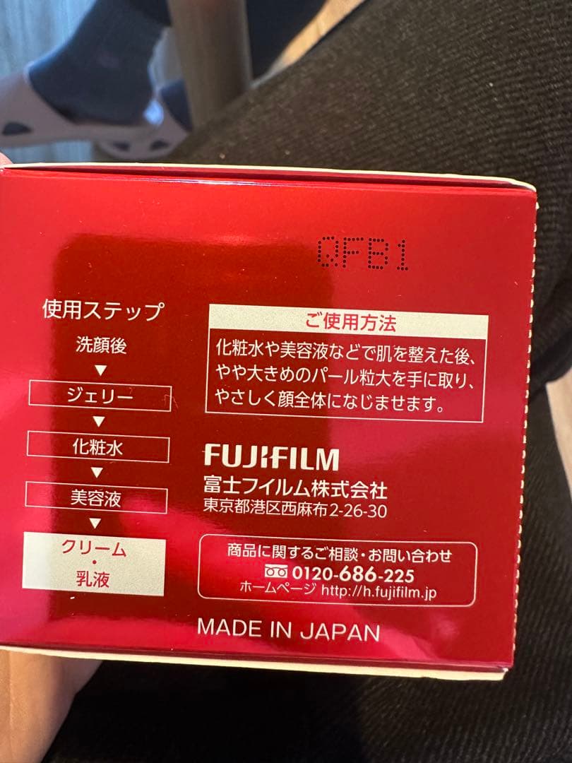 ASTALIFT NIGHT CHARGE CREAM 30g×3個