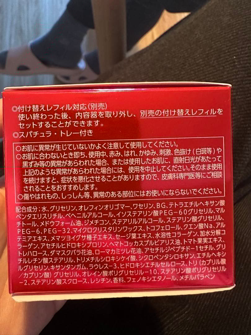 ASTALIFT NIGHT CHARGE CREAM 30g×3個