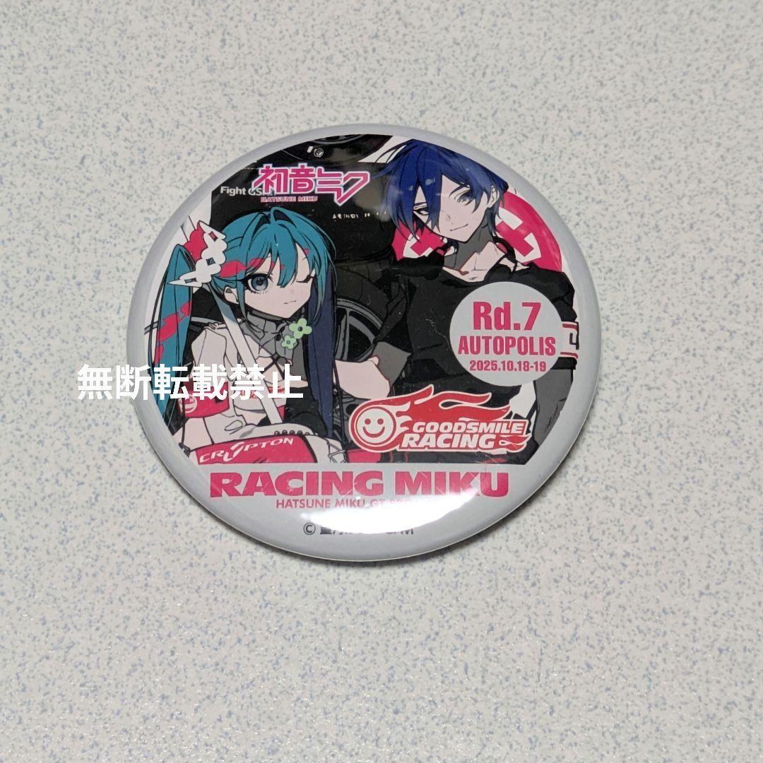 レーシングミク2025Ver. 缶バッジ オートポリス プラチナランク 非売品