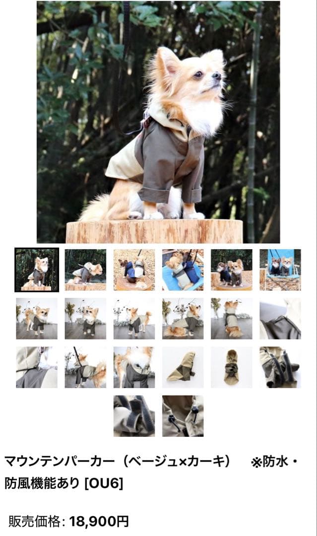 キミノフク　マウンテンパーカー（ベージュ×カーキ）