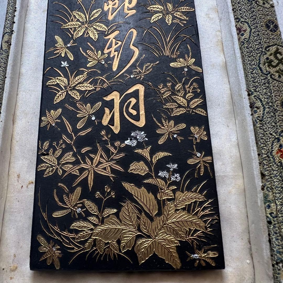 「螽斯羽古墨」徽州老胡開文製　ヒビ？直し有り