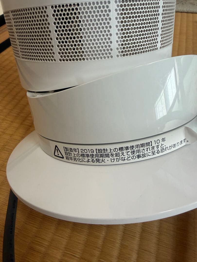 Dyson ホットアンドクール　2019製