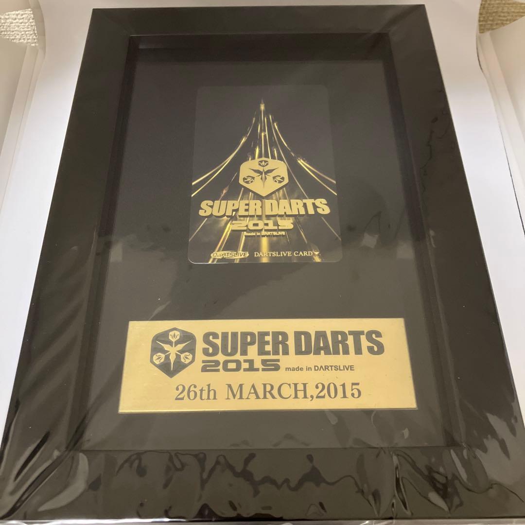 スーパーダーツ2015 ダーツライブカード