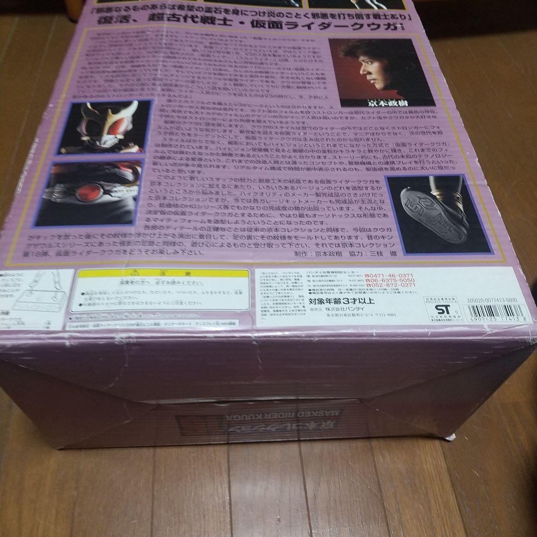 箱付き 仮面ライダークウガ アギト ブレイド フィギュアまとめ売り