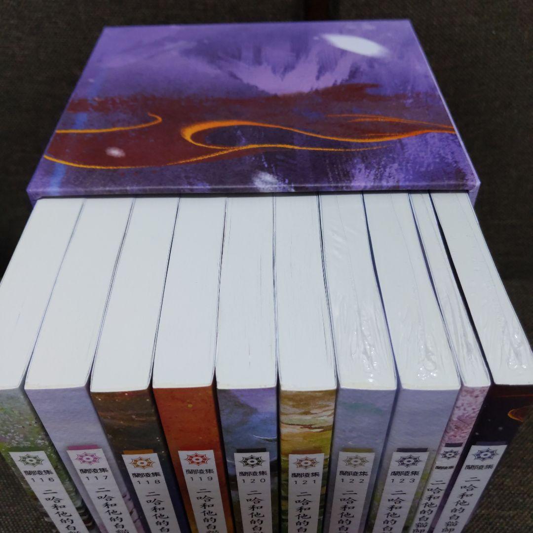 二哈和他的白猫師尊　全巻セット【繁体字】