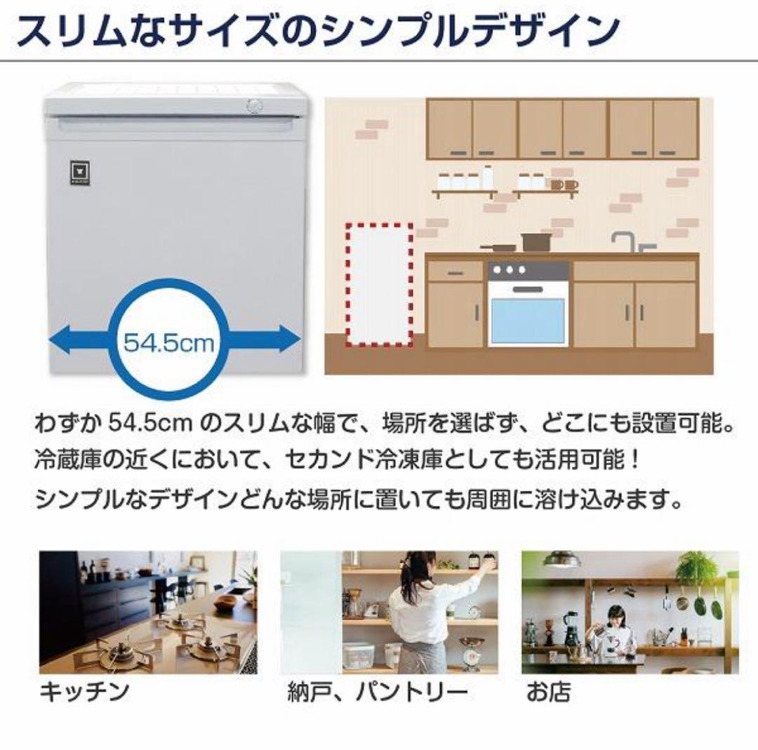 レマコム フリーズベア 大容量 193L冷凍庫 縦型¥18万1060