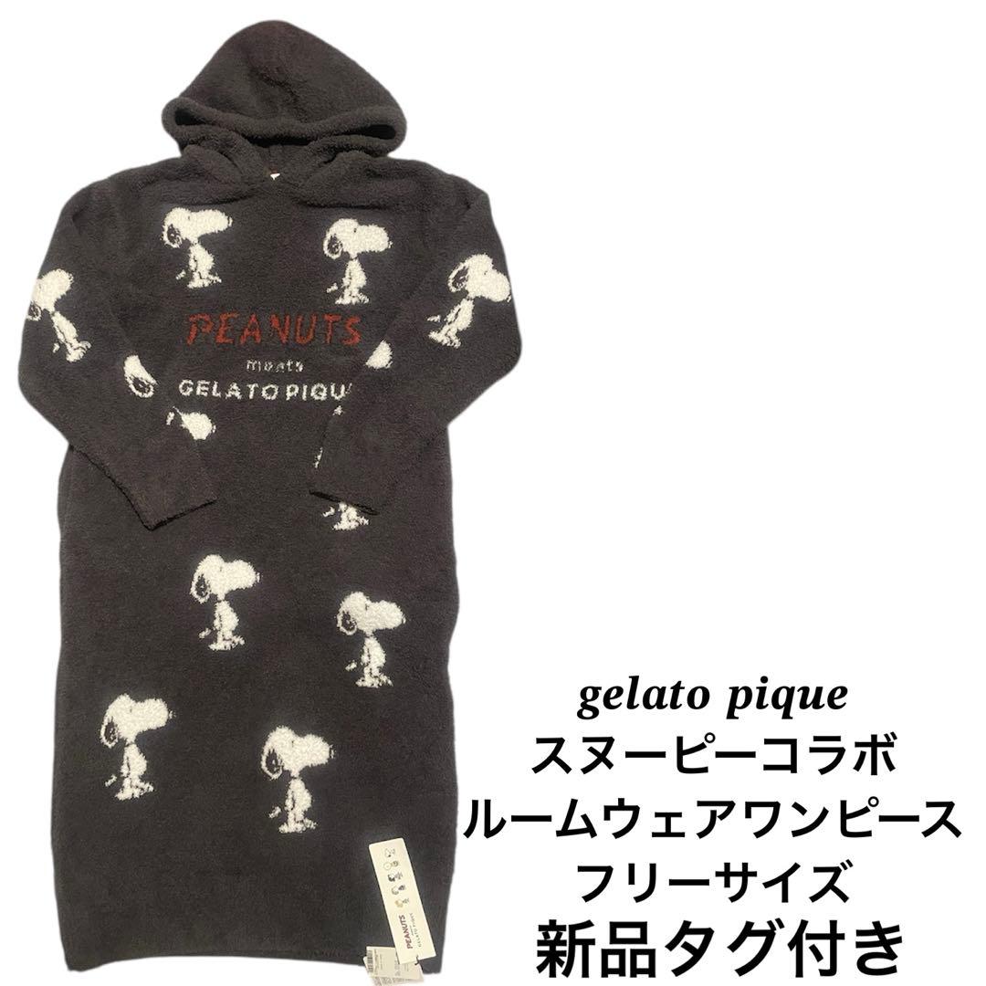 GELATO PIQUE/ジェラピケ/ルームウェア/ワンピース/スヌーピー