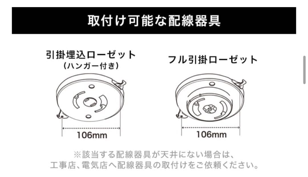 LOWYA シーリングライト(BK) 8畳用