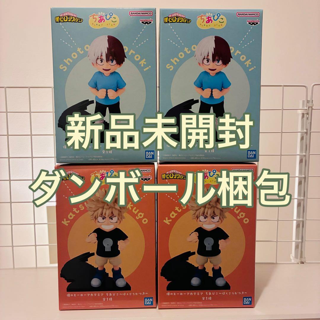 ちあぴこ 爆豪勝己 轟焦凍 フィギュア