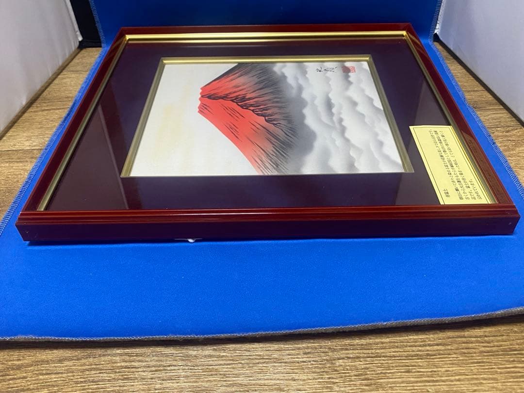 未使用 北嶺 赤富士 絵画 美術品 風景画 日本画 縁起物 アート インテリア