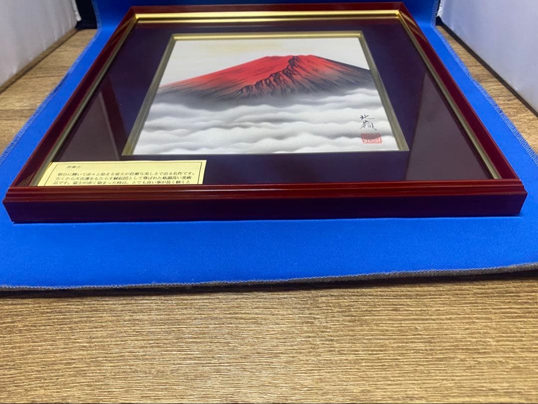 未使用 北嶺 赤富士 絵画 美術品 風景画 日本画 縁起物 アート インテリア