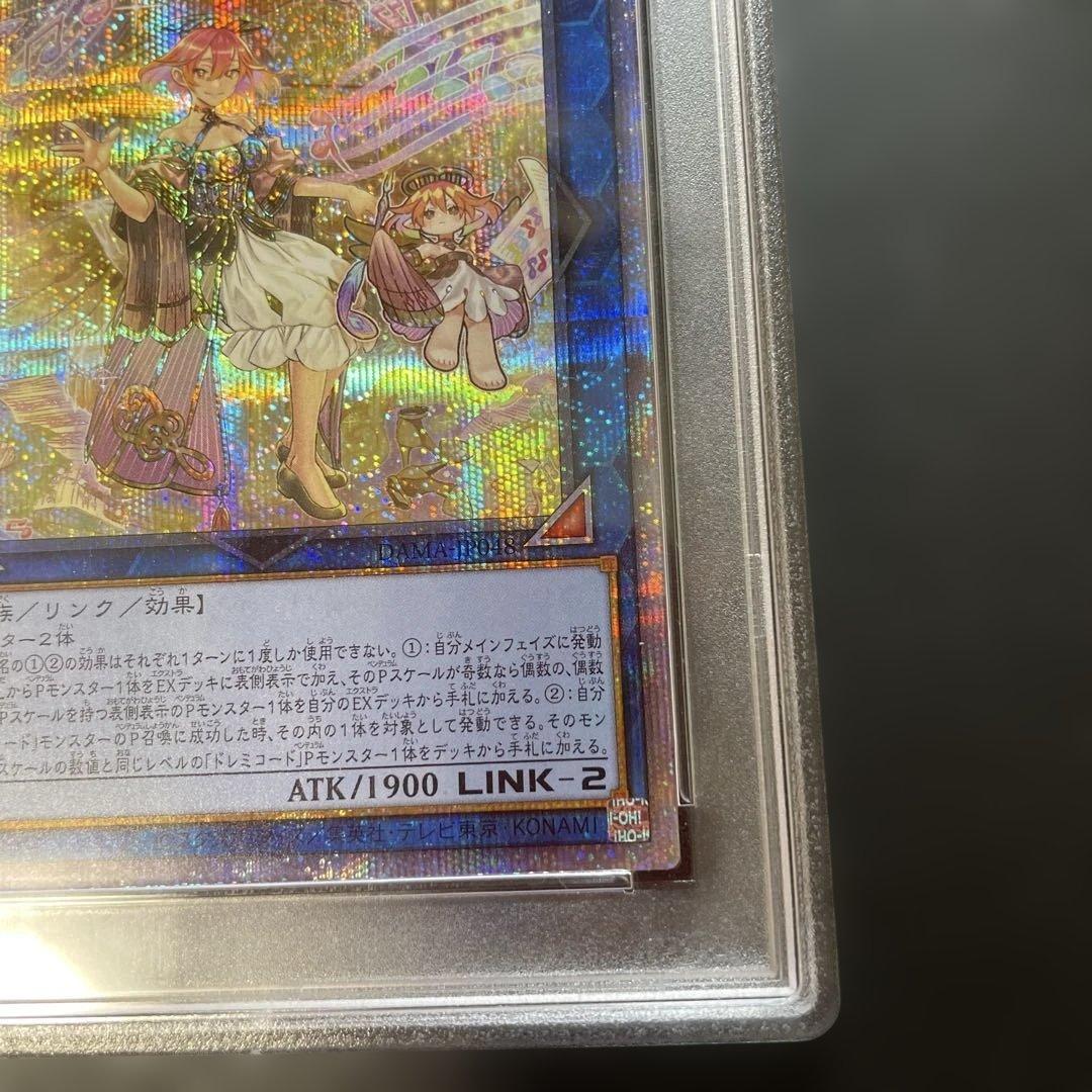 遊戯王　グランドレミコード・ミューゼシア　PSA10 DAMA-JP048