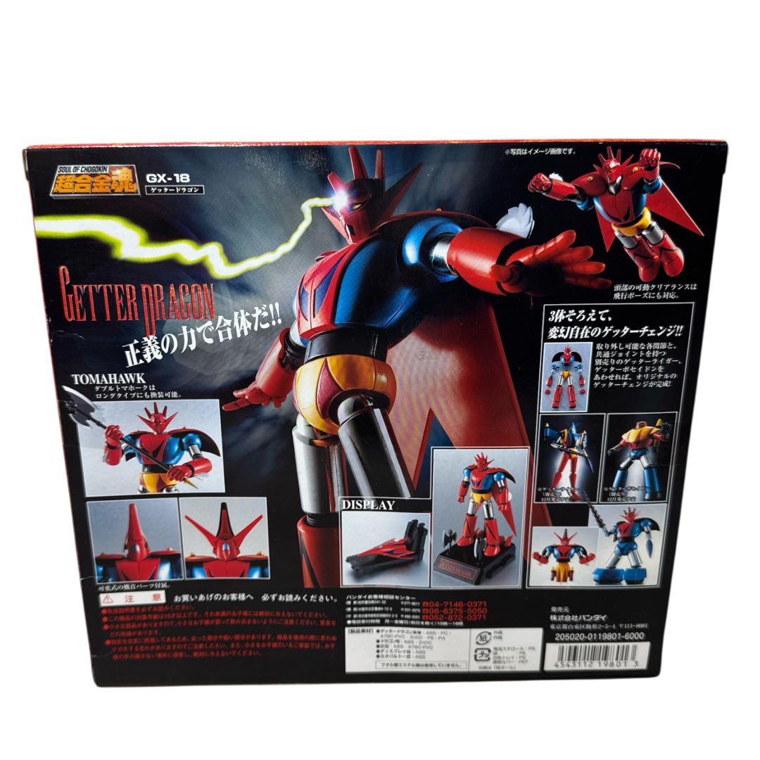 超合金魂 3体セット GX-18 GX-19 GX-20 ゲッタードラゴン 他