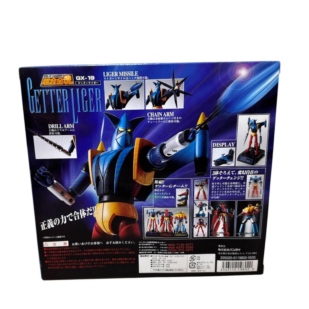 超合金魂 3体セット GX-18 GX-19 GX-20 ゲッタードラゴン 他