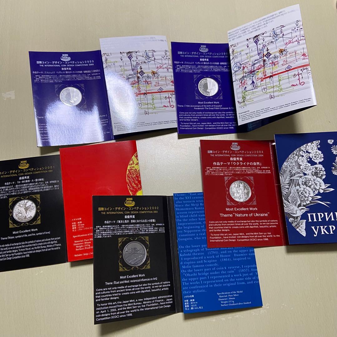 国際デザイン　最優秀賞メダル5点セット