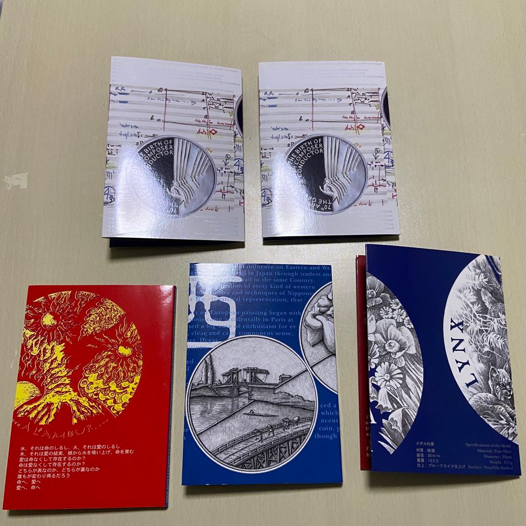 国際デザイン　最優秀賞メダル5点セット