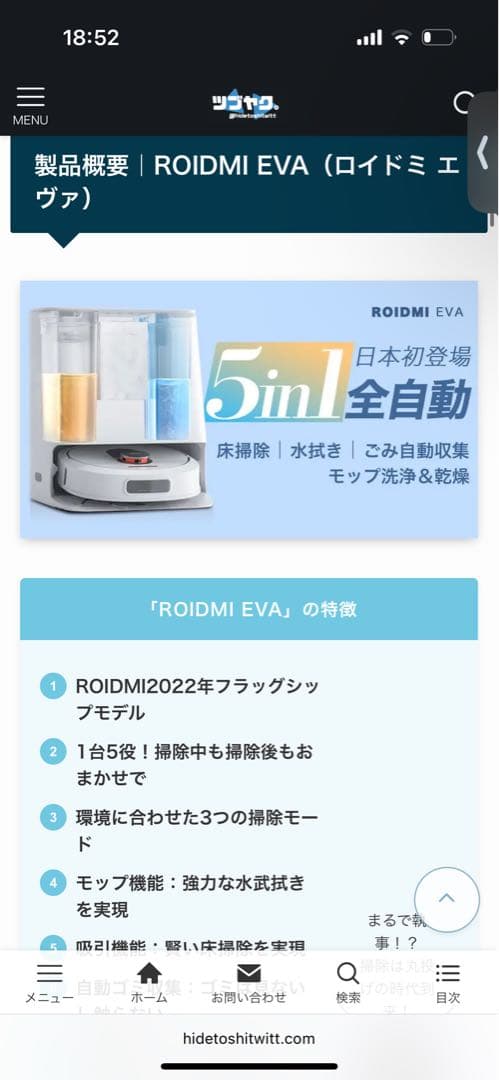 NOIDMI Universal Cleaning Robot 本体