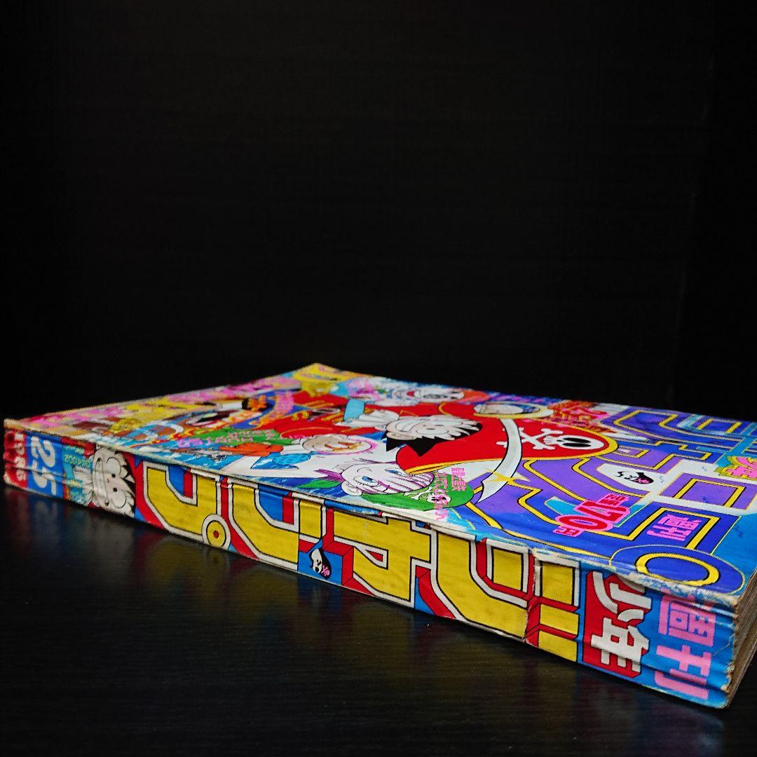 週刊 少年ジャンプ 1986年 25号