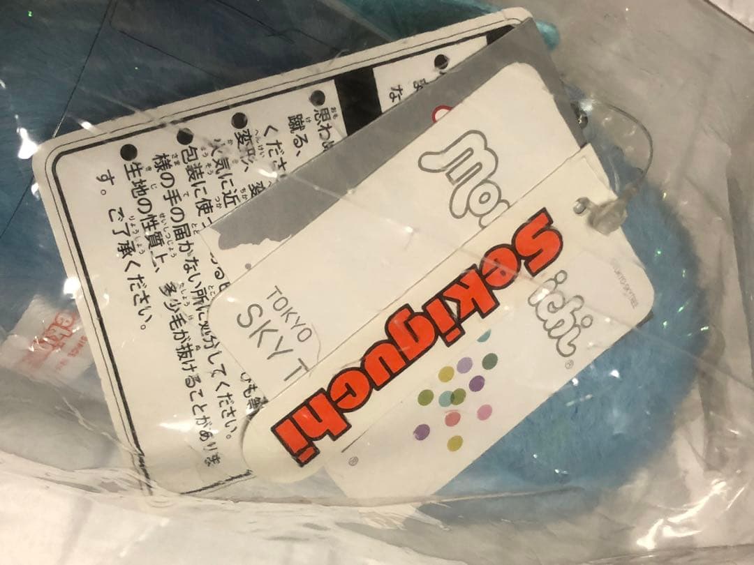 モンチッチ スカイツリー　ブルー　未使用品　40周年　45周年　50周年