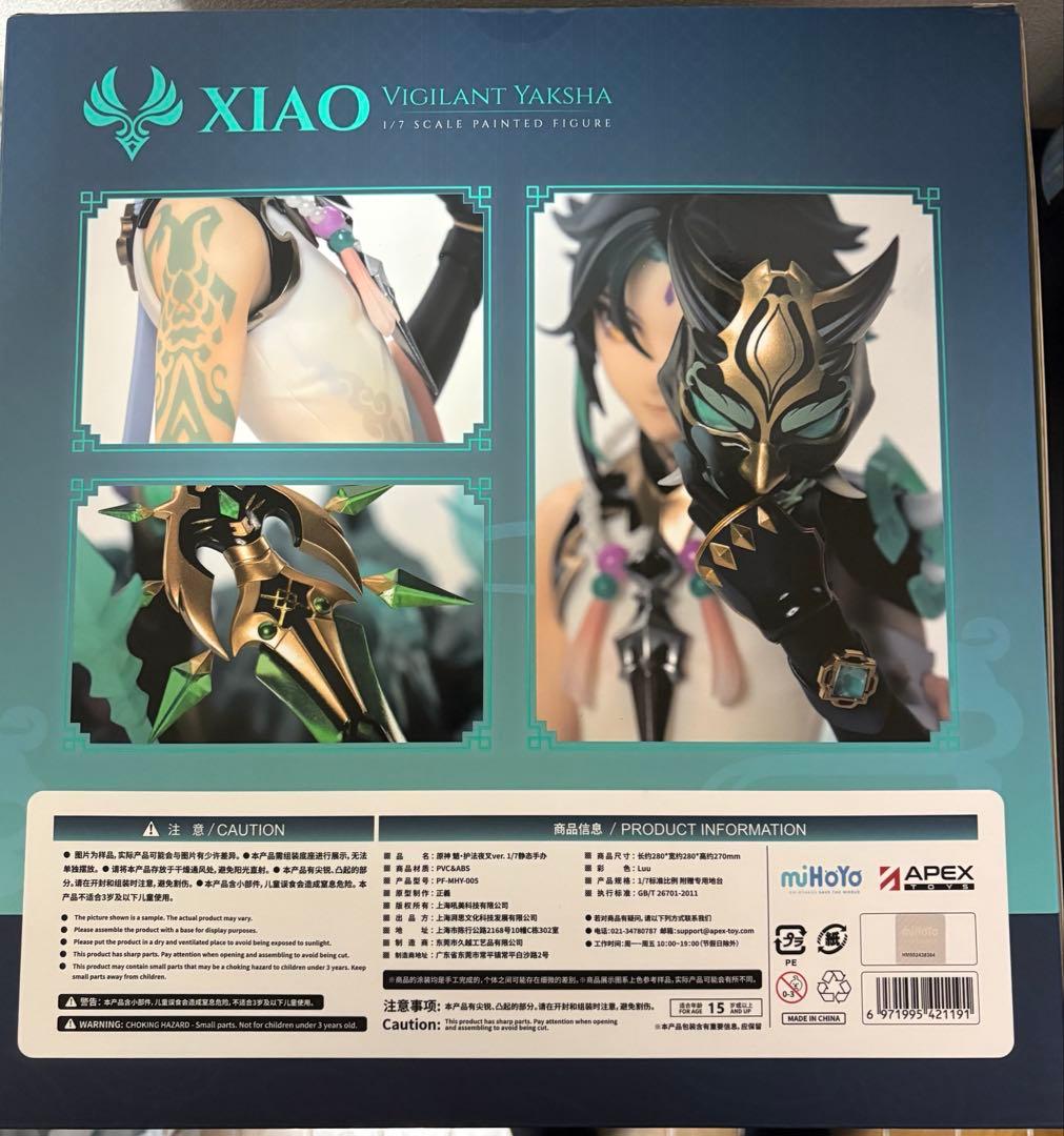 原神 魈 フィギュア