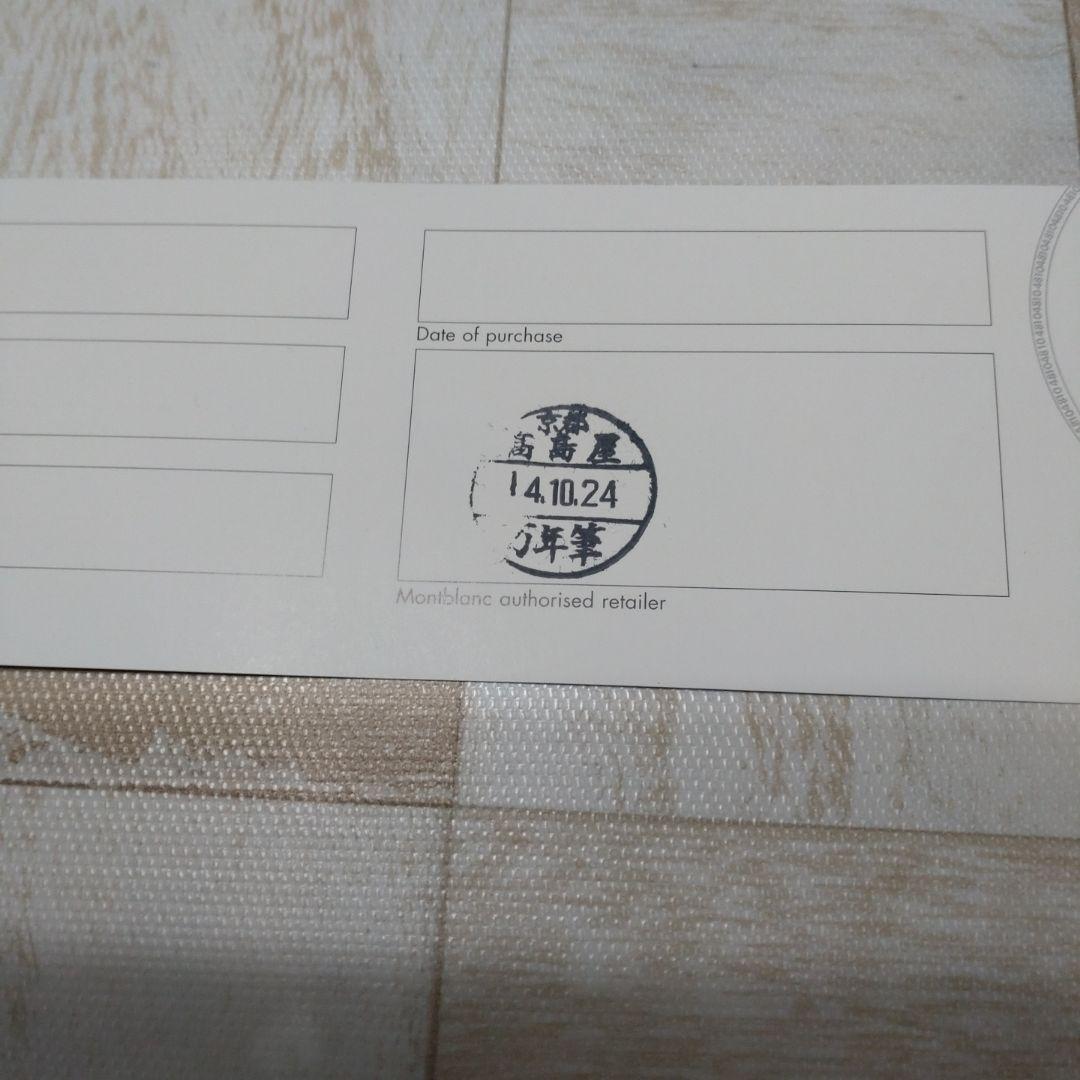 試し書きのみ MONTBLANC noblesse oblige ボールペン