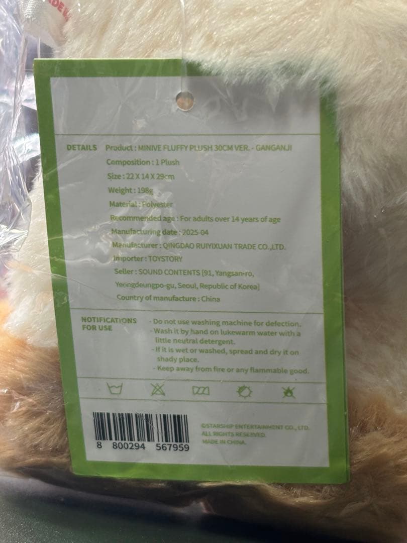 IVE MINIVE ポップアップ PLUSH30cmぬいぐるみ まとめ