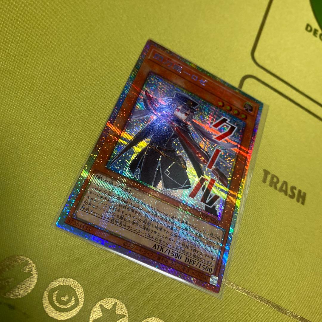 閃刀姫-ロゼ　プリズマティックシークレット